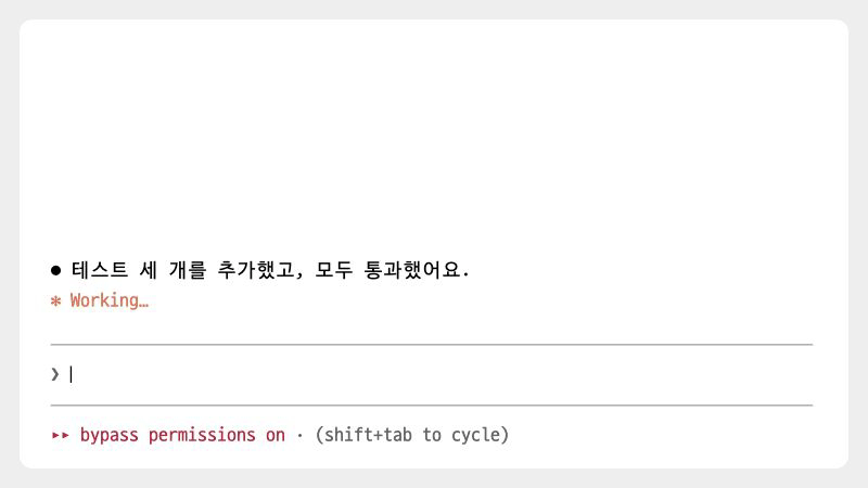 next-prompts: 턴이 끝나면 다음에 보낼 만한 요청이 하나씩 나타난다